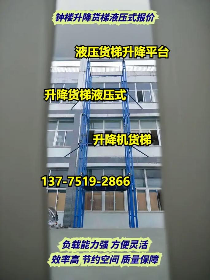 您的工厂货物运输是否费时费力?货梯能
