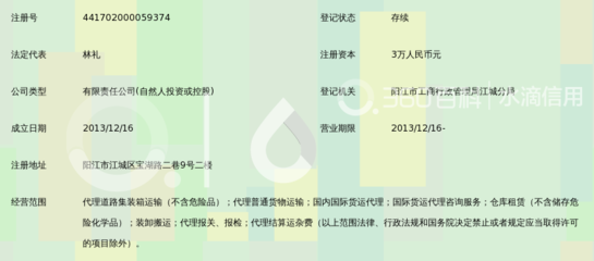 阳江市粤运通国际货运代理_360百科