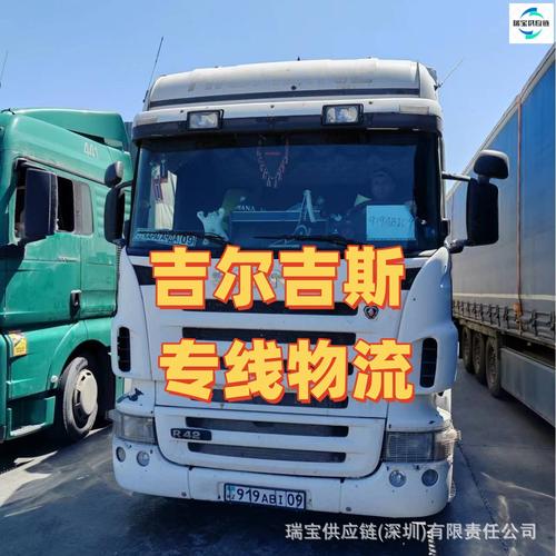 奥什物流吉尔吉斯坦货运代理 比什凯克物流 中亚汽运专线 提货客